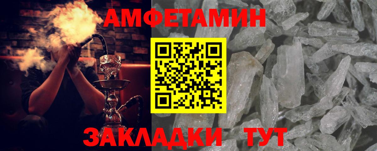 Советский  Amphetamine 98%  АМФ  Вход с VPN 