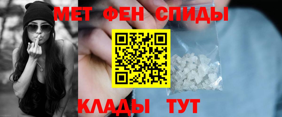 АМФЕТАМИН 98% Советский