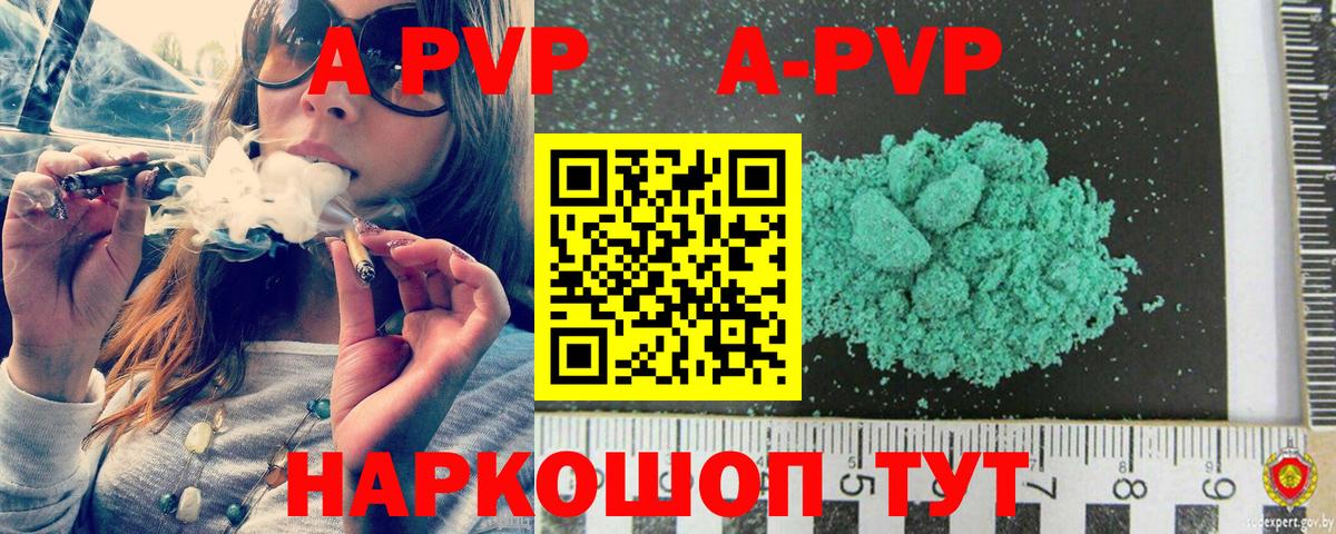 A-PVP крисы CK  Alpha PVP СК  Вход с VPN  Советский 