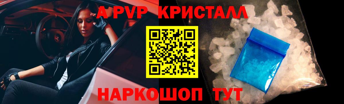 Alfa_PVP Соль Советский