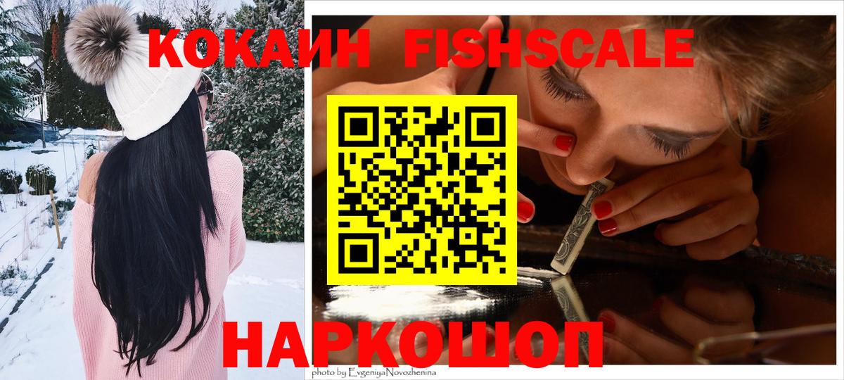 цена наркотик  COCAIN Columbia  КОКАИН 98%  Вход с VPN  Советский  Кокаин 