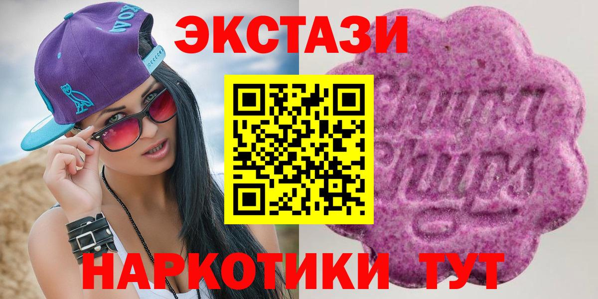 ЭКСТАЗИ 250 мг Советский
