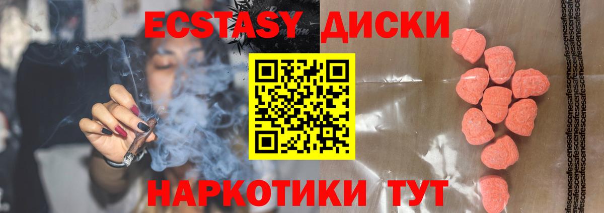Советский  Экстази круглые  Вход с VPN  где купить   mega онион  Экстази Philipp Plein 