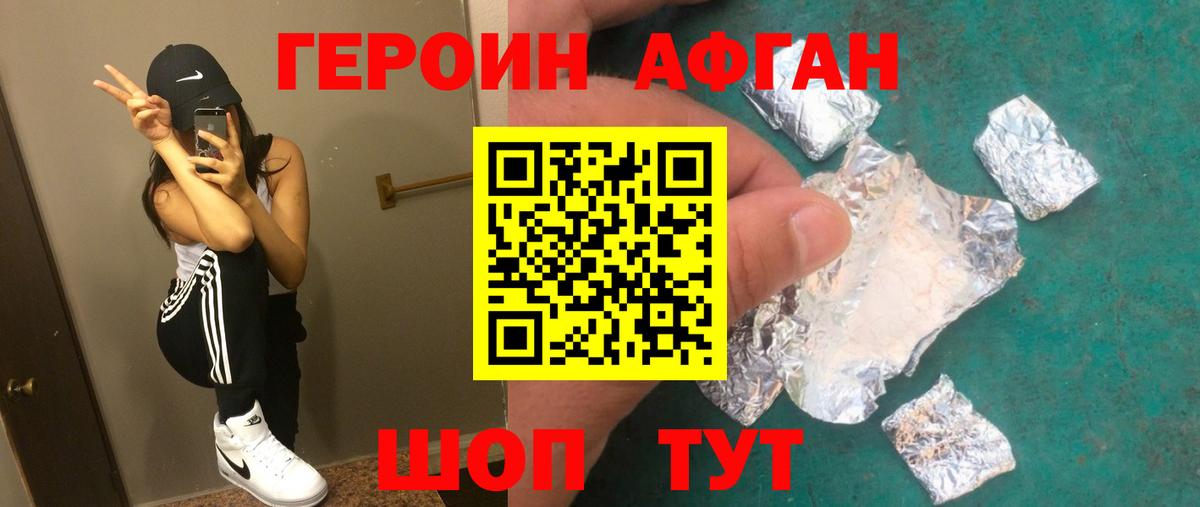 ГЕРОИН  ГЕРОИН хмурый  Вход с VPN  Советский 