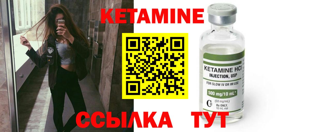 КЕТАМИН ketamine  Вход с VPN  Кетамин ketamine  Советский 