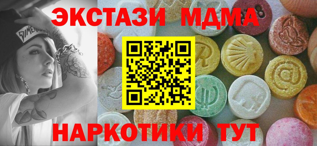 МДМА VHQ  МДМА VHQ  Советский  Вход с VPN 