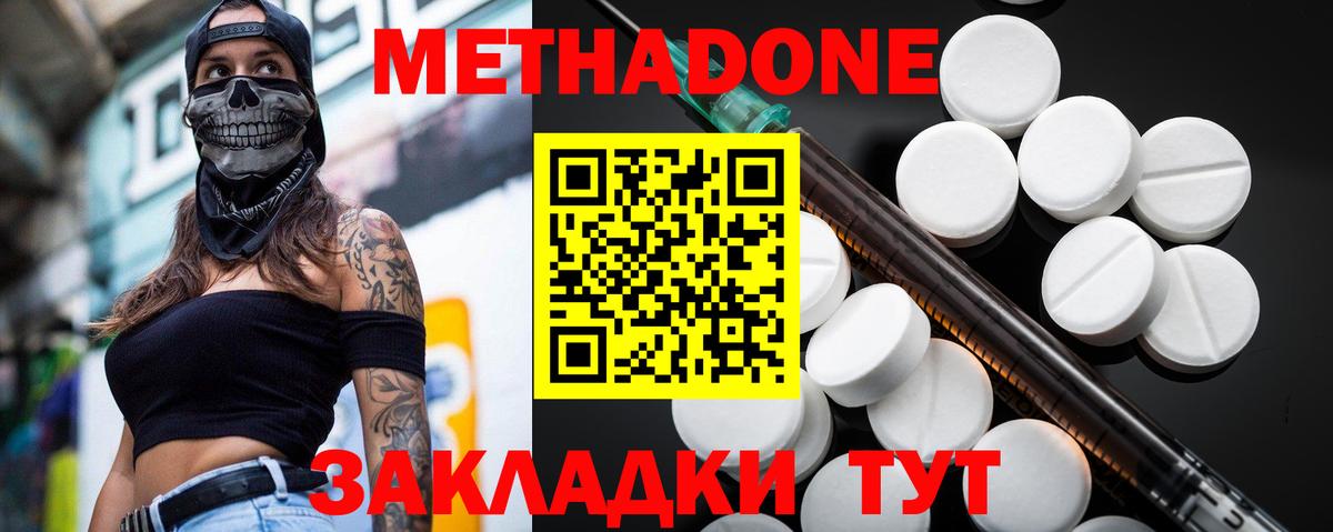 Советский  Метадон VHQ  Вход с VPN  МЕТАДОН белоснежный 
