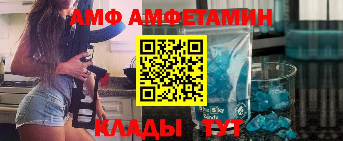 Метамфетамин Methamphetamine Советский