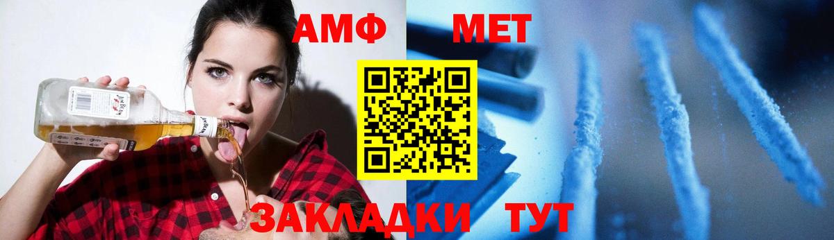 Советский  Метамфетамин кристалл  Первитин  Вход с VPN 