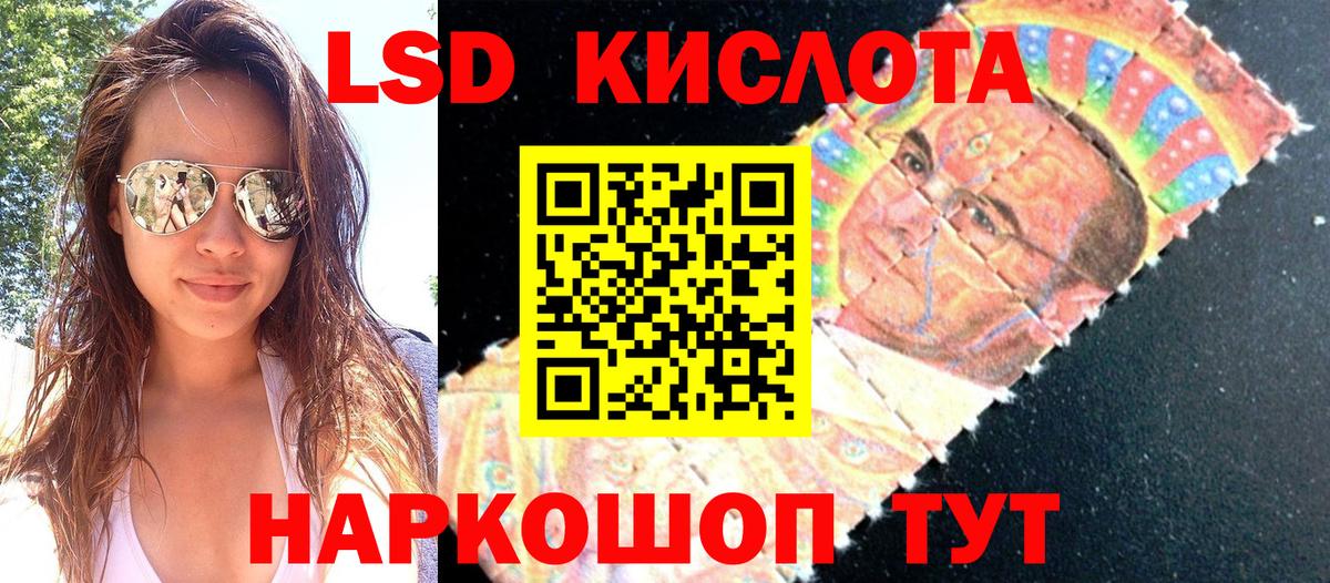 Марки NBOMe 1,8мг  Марки 25I-NBOMe  Советский  Вход с VPN 